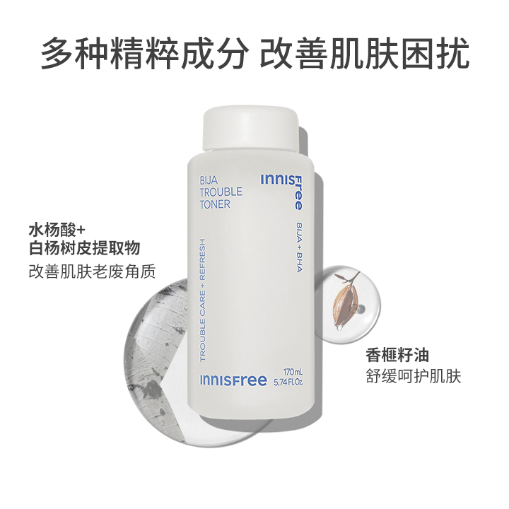 悦诗风吟香榧爽肤水170ml平衡保湿补水乳套装清爽控油舒缓柔肤水 - 图2