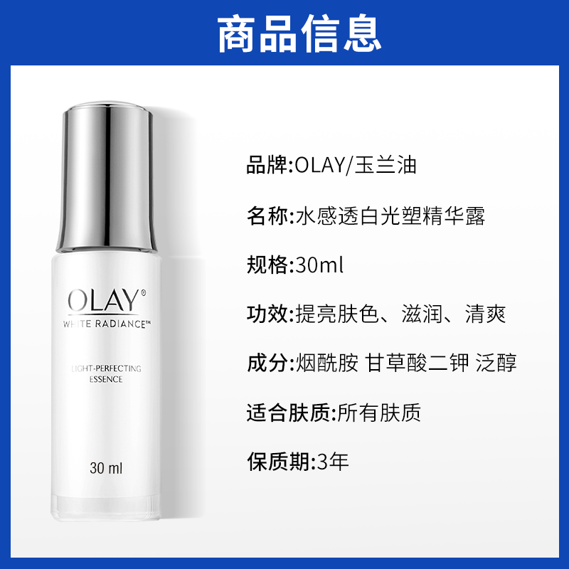 Olay淡斑小白瓶烟酰胺精华液30ml亮白光祛斑去黄提亮肤色官方正品 - 图2