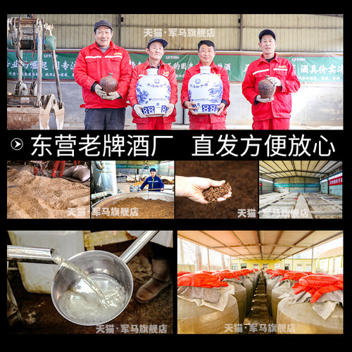 军马酒原液东营62度粮食酒5升桶装高度白酒散酒山东东营产地包邮 - 图2