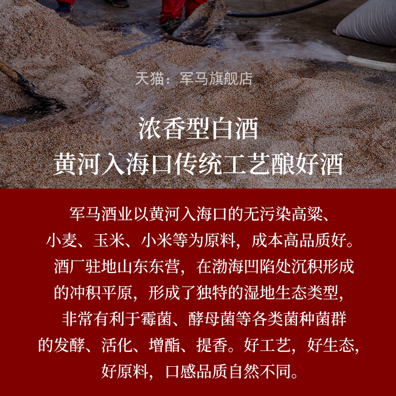军马陈酿高粱酒52度浓香型粮食白酒5L大桶东营直发
