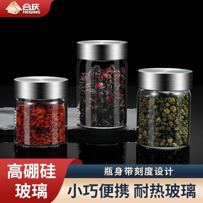 玻璃茶叶罐小号便携密封茶罐茶叶盒迷你茶叶储存罐家用收纳空瓶子-图1