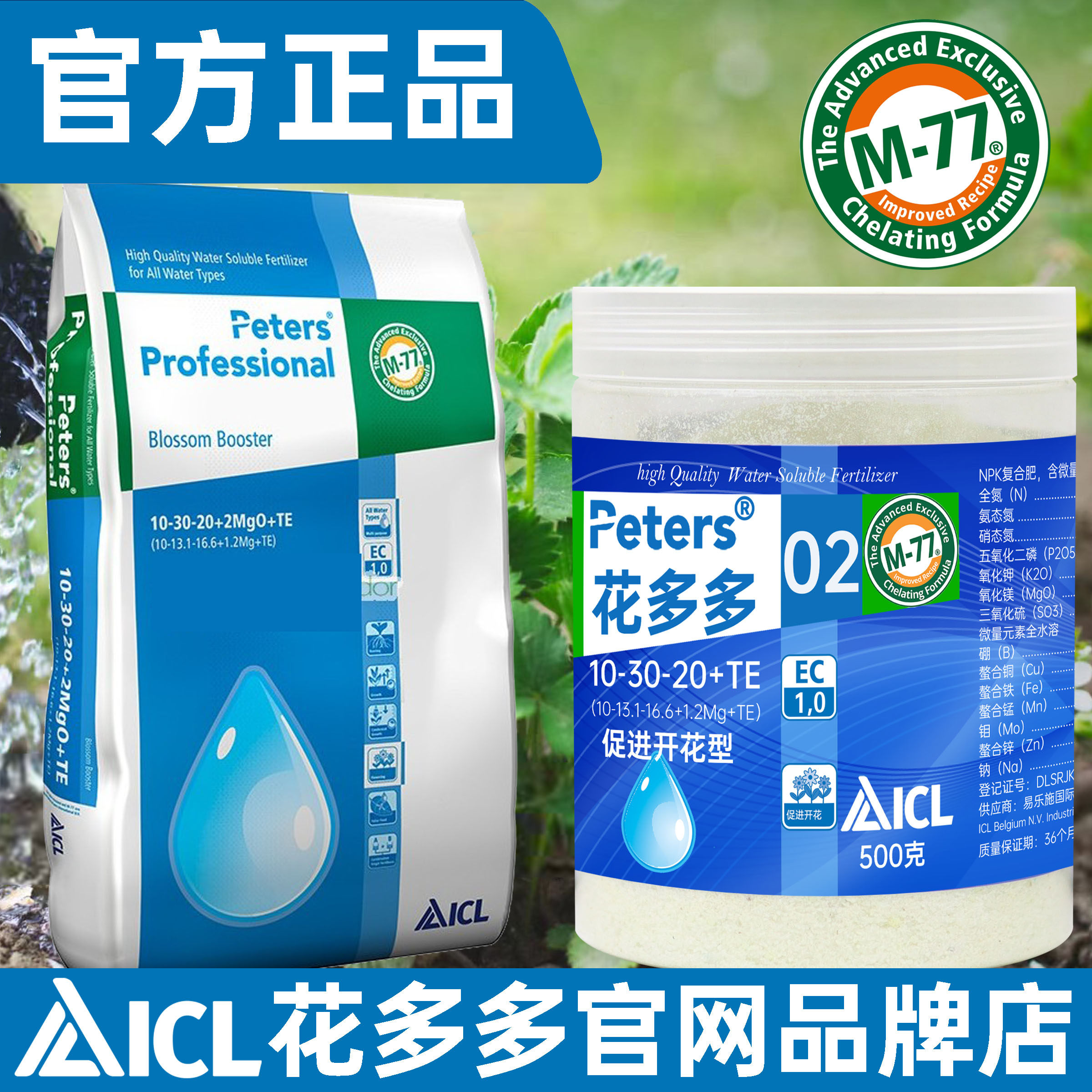 进口正品花多多2号1号官方旗舰店一号10号催花月季多肉绿萝水溶肥,淘宝优惠券,粉丝福利购,淘宝优惠卷
