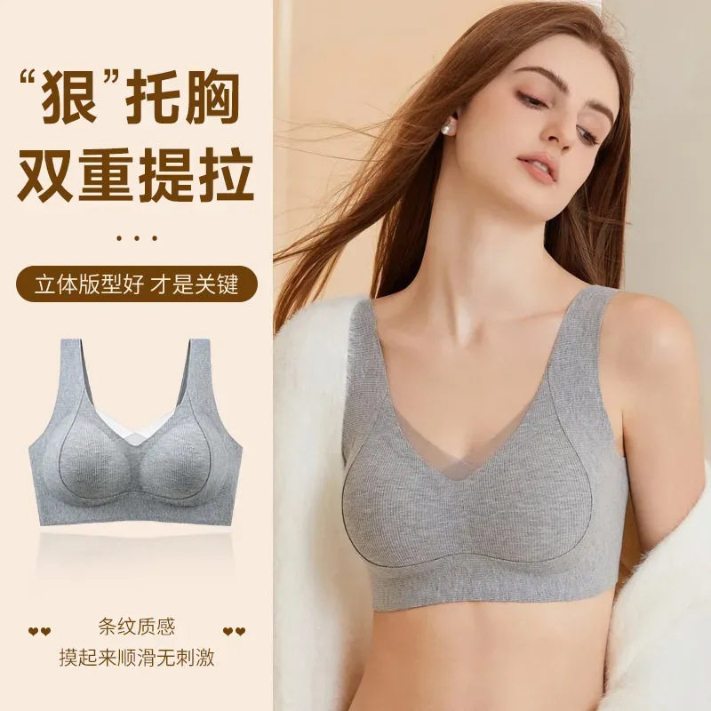 无痕大码大胸显小无痕美背心女无钢圈小胸聚拢防下垂网纱夏季吊带 - 图1