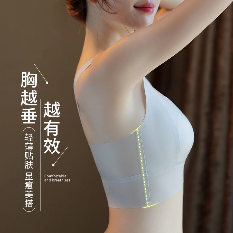大胸显小美背内衣夏季薄款无钢圈聚拢防下垂冰丝无痕隐形大码文胸
