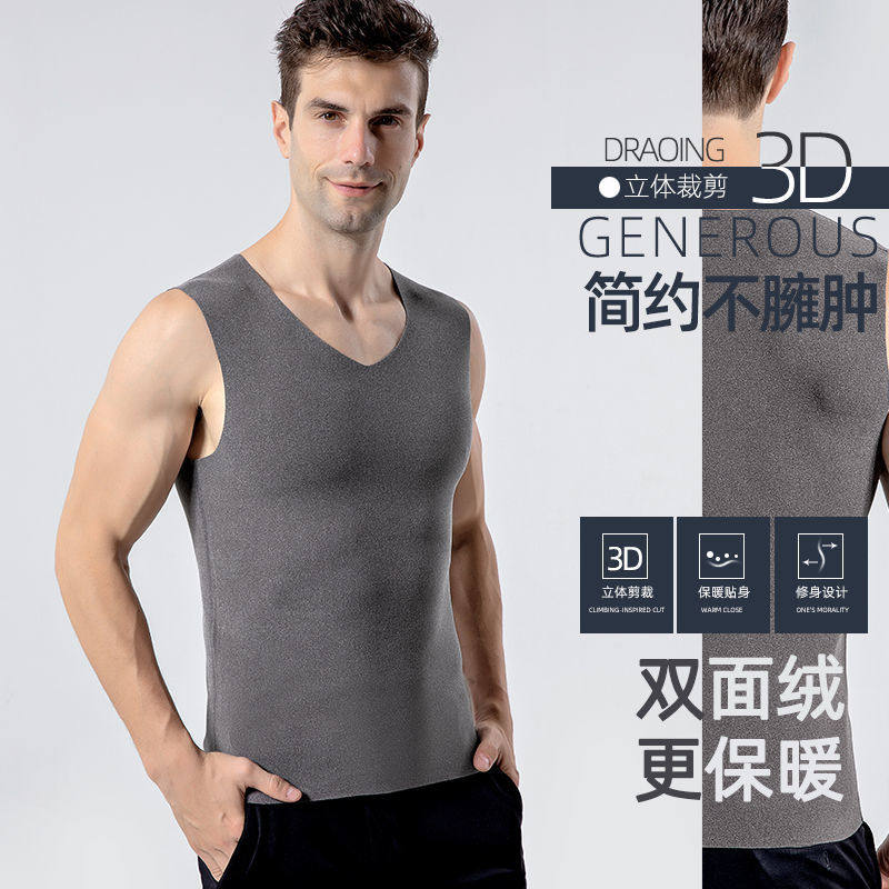 保暖内衣男士加厚防寒修身显瘦无痕大码马甲坎肩秋冬磨绒打底背心,淘宝优惠券,粉丝福利购,淘宝优惠卷
