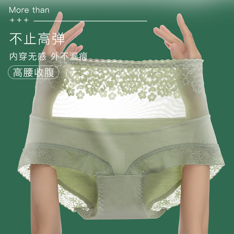 女士中高腰蕾丝收腹无痕全新款内裤 棉动态内裤