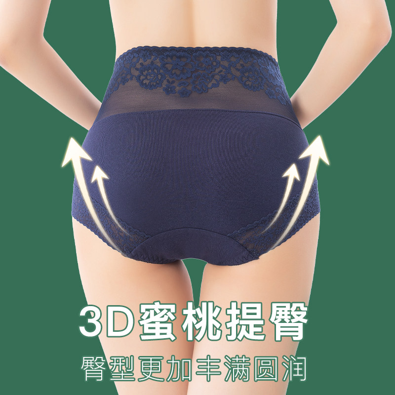 女士中高腰蕾丝收腹无痕全新款内裤 棉动态内裤