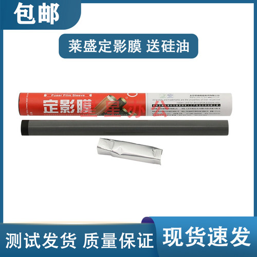 适用 惠普HP1020定影膜 HP1010 1136 M1005定影膜 佳能2900加热膜 - 图2