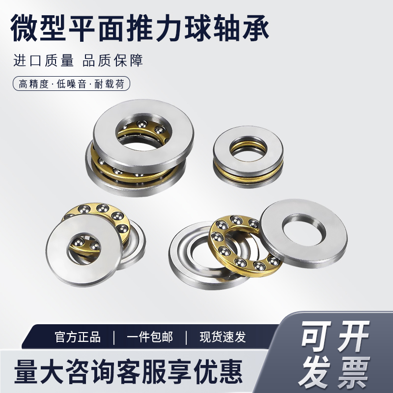 小微型推力球平面压力轴承 内径2 3 4 5 6 7 8 9 10 12mm端面轴承 - 图2