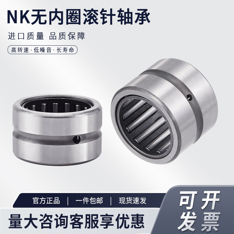无内圈滚针轴承NK50/25套圈轴承NK5025内径50外径62厚度25mm-图2