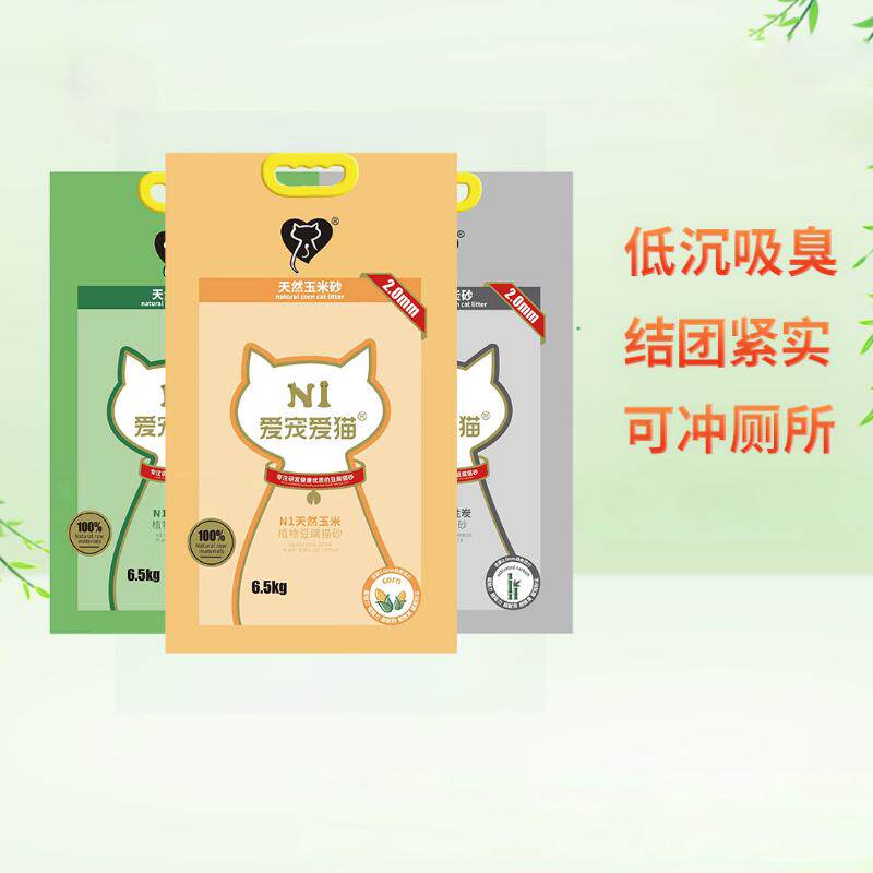 【自营】N1 玉米绿茶活性炭混合豆腐猫砂6.5KG*3无尘除味易结团