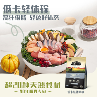 爱肯拿低卡轻体犬粮11.4kg