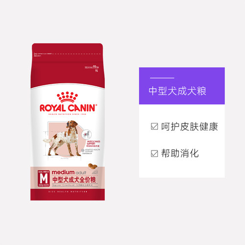 【自营】法国皇家中型犬成犬全价粮柴犬法斗通用犬粮主粮M25/15KG - 图3