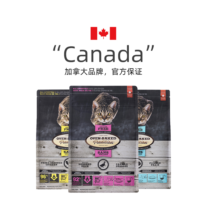 【自营】欧恩焙进口烘焙猫粮无谷鱼肉配方5磅效期26年5月【临期】 - 图2