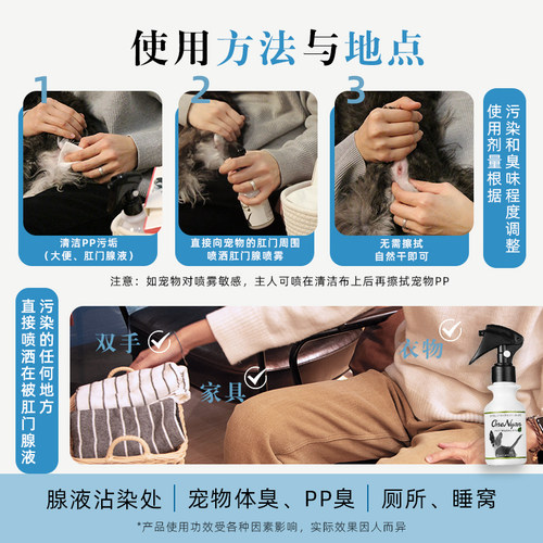 【自营】日本OneNyan肛门腺消臭剂补充装狗狗猫咪擦屁股肛门除臭 - 图3
