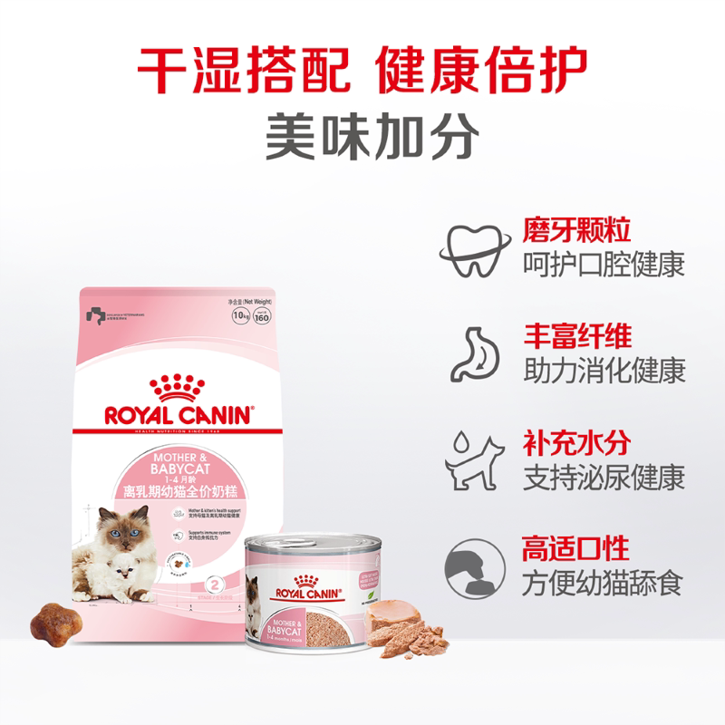 【自营】皇家猫粮离乳期猫奶糕幼猫 BK34/10KG宠物进口正品颗粒_虎窝淘