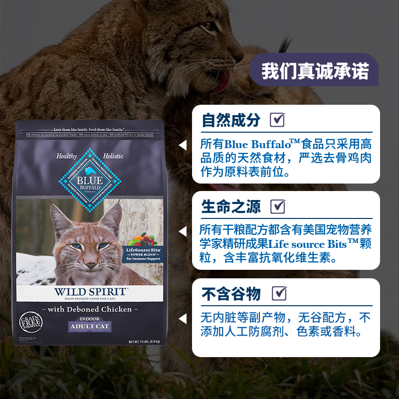 【自营】蓝挚原野精灵高蛋白进口无谷鸡肉成猫粮4.9KG临期25年3月