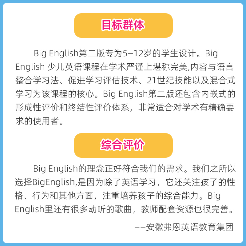 原版进口朗文少儿英语教材新版Big English 1 2 3 4 5 6级学生套装 教材kj朗文英语小学教材6-12岁小学英语 教师书bigenglish - 图1