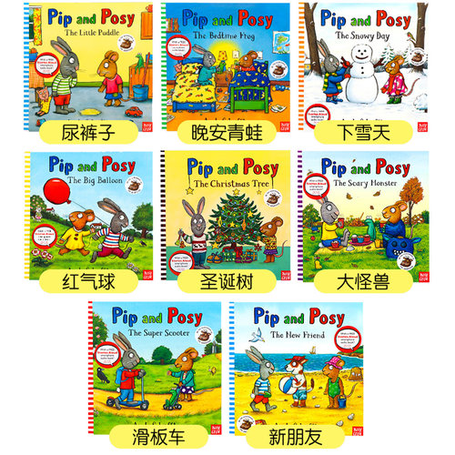 【赠送音频】皮普和波西绘本 Pip and Posy 8本套装 小小聪明豆系列英文原版绘本  幽默小故事 启蒙图画书Alex Scheffler - 图0