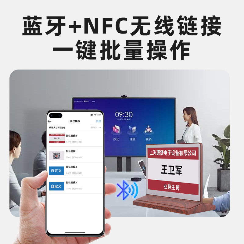 排队猫智能电子会议桌牌墨水屏高端环保无纸化智能会议双面液晶屏席位三色四色七色护眼双面可定制电子桌号牌 - 图1