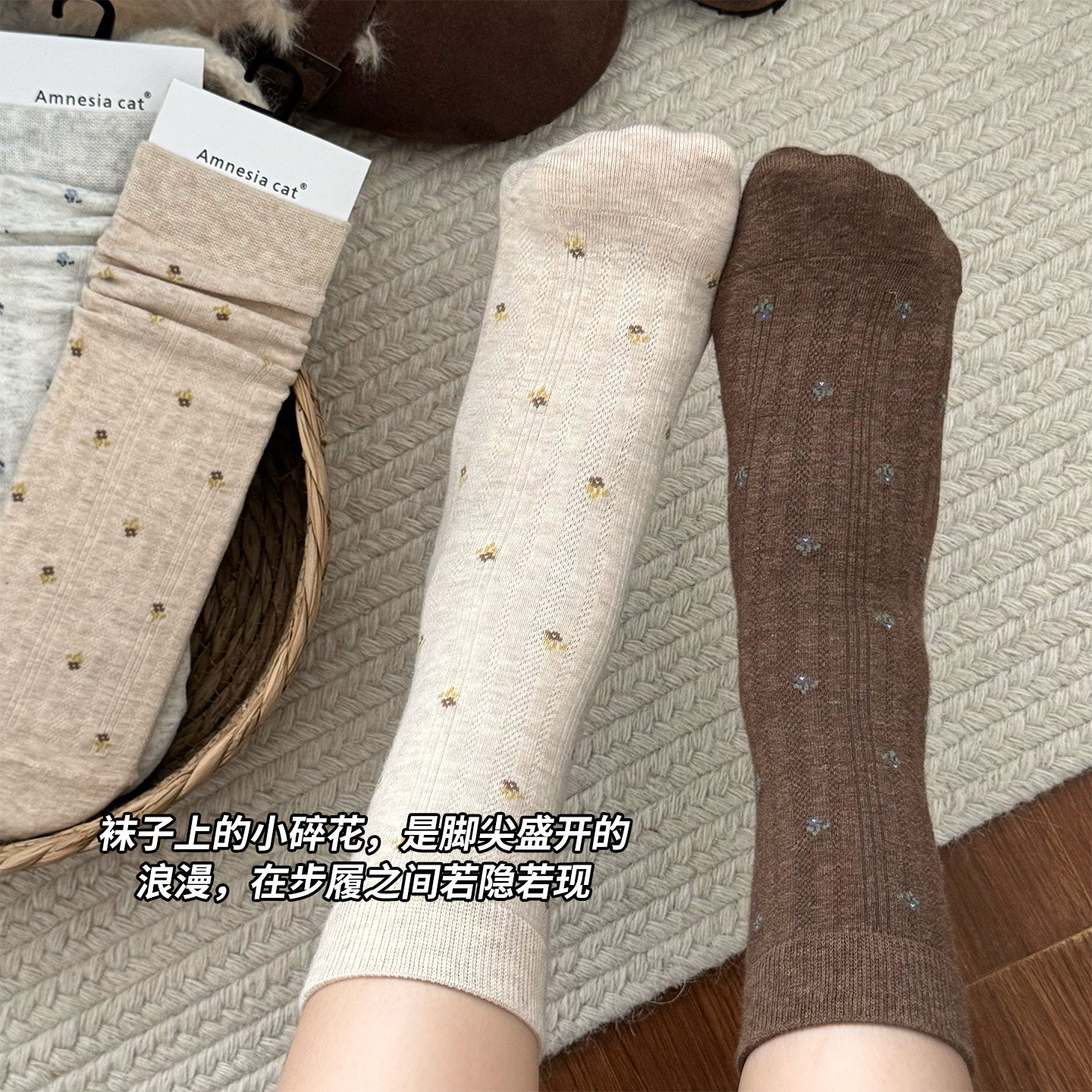 米色袜子女中筒袜秋季棉袜ins潮日系复古碎花配勃肯鞋堆堆袜秋天,淘宝优惠券,粉丝福利购,淘宝优惠卷