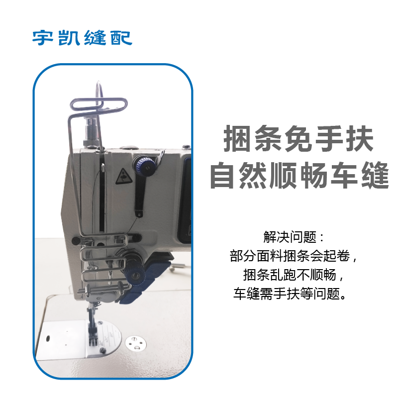 平车导条架宽度可调免手扶电脑平车专用捆条布条支撑架缝纫机配件