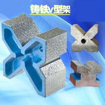 New products customised V-type frame v frame 60-300mmII type cast iron v type iron single port iron three-mouth iron multi-mouth iron steel