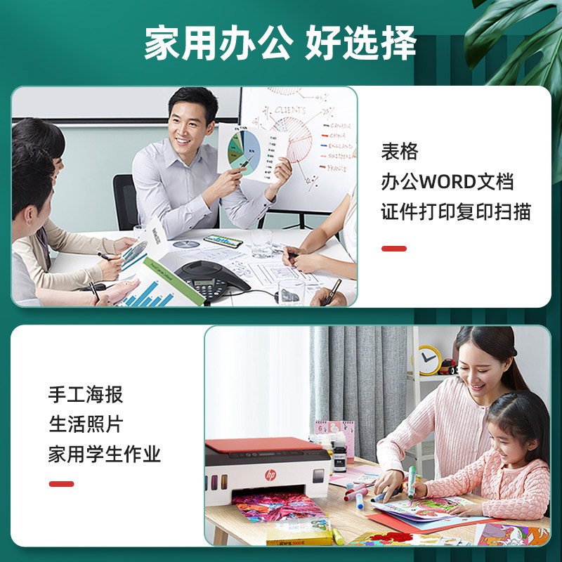 惠普tank519彩色打印机复印可手机 hp惠普优勇进喷墨多功能一体机