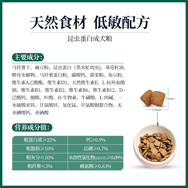 德国原装进口狗粮官方正品天然低敏昆虫蛋白无谷犬粮900g*5-图2