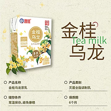 拍2件！海河牛奶茉莉雪芽茶乳生牛乳12盒[3元优惠券]-寻折猪
