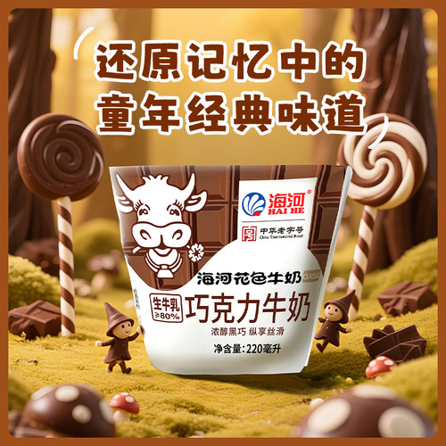 海河牛奶旗舰店10袋可可草莓巧克力牛奶学生营养早餐天津海河牛奶 - 图0