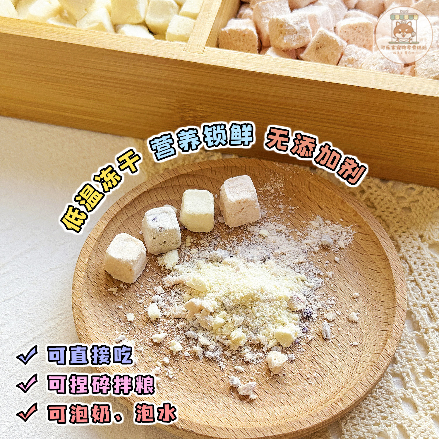 宠物零食冻干鸡肉水果酸奶块粒小狗狗猫咪营养配餐训练拌粮益生菌,淘宝优惠券,粉丝福利购,淘宝优惠卷