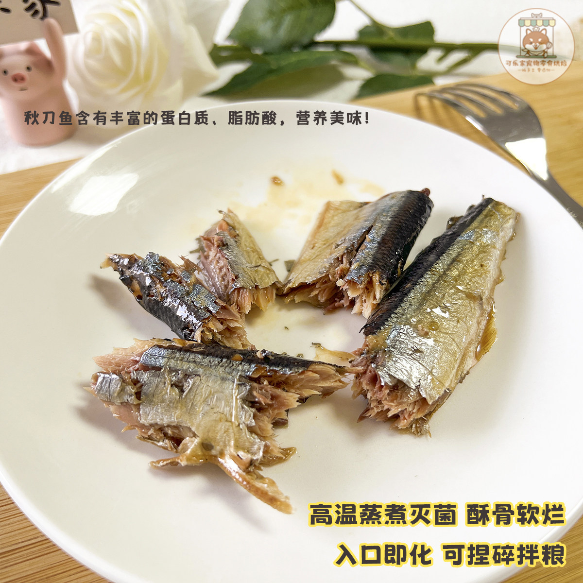 纯手工自制宠物零食香烤秋刀鱼鲜食餐包狗狗猫咪营养拌粮生日奖励,淘宝优惠券,粉丝福利购,淘宝优惠卷