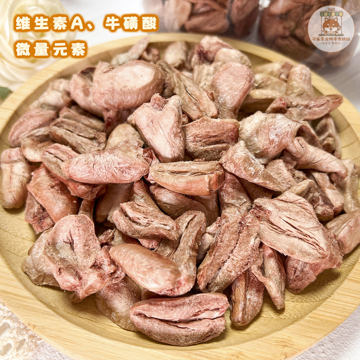 可乐家宠物零食冻干去油鸡心小狗狗猫咪日常营养训练奖励微量元素,淘宝优惠券,粉丝福利购,淘宝优惠卷