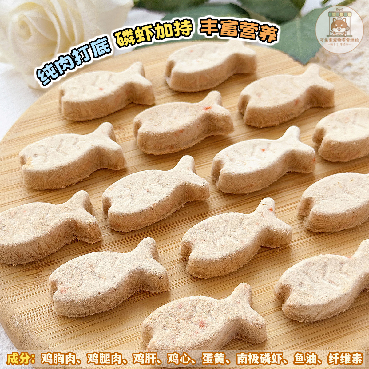 宠物零食冻干生骨肉小鱼饼狗狗猫咪鲜香营养鱼油摆盘配餐训练奖励,淘宝优惠券,粉丝福利购,淘宝优惠卷