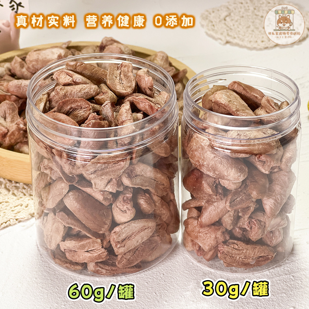 可乐家宠物零食冻干去油鸡心小狗狗猫咪日常营养训练奖励微量元素,淘宝优惠券,粉丝福利购,淘宝优惠卷