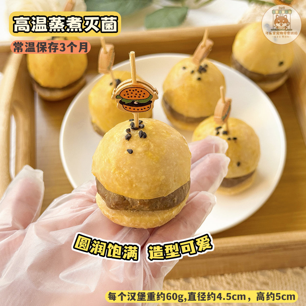自制宠物零食纯肉汉堡包鲜食餐包狗狗猫咪派对下午茶生日蛋糕装饰 - 图1