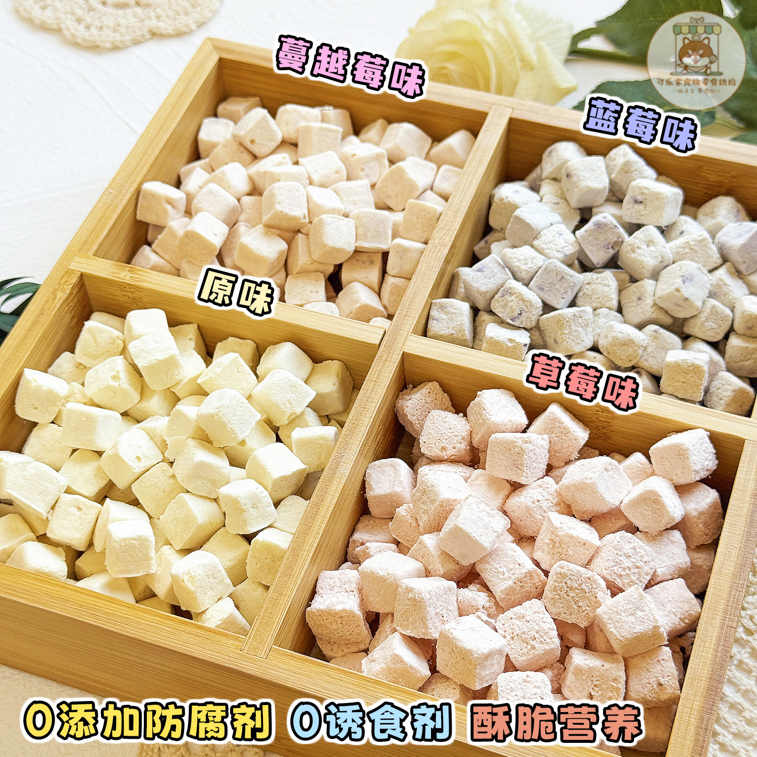 宠物零食冻干鸡肉水果酸奶块粒小狗狗猫咪营养配餐训练拌粮益生菌,淘宝优惠券,粉丝福利购,淘宝优惠卷