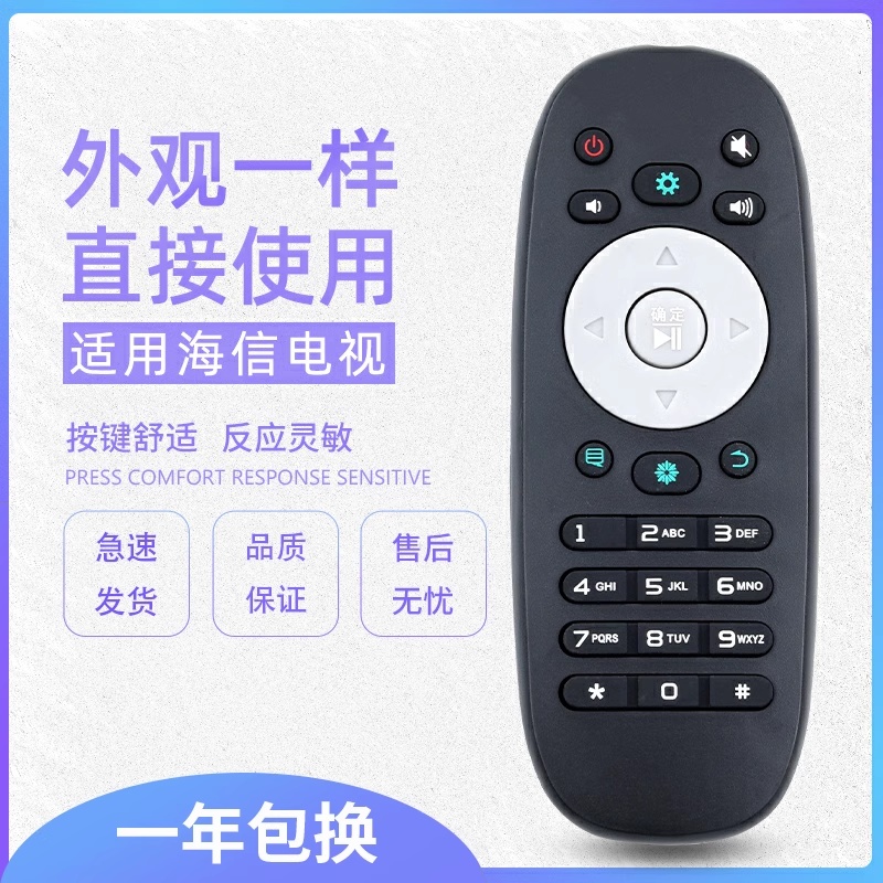 原质适用海信CN3B12 CN3F12电视遥控器LED32/40/42/50K360J 42K360X3D - 图0