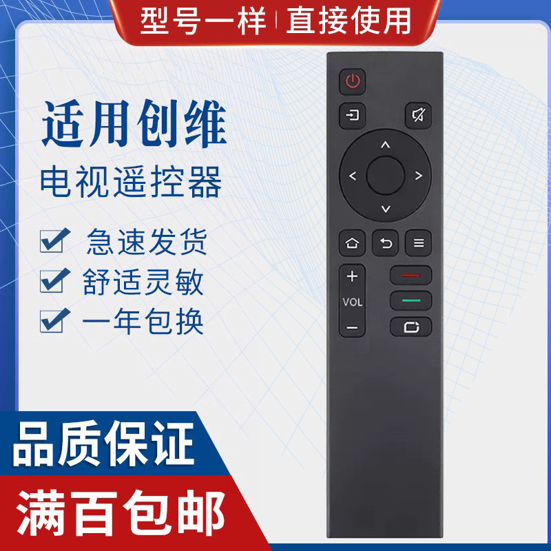 原质适用创维电视机遥控器YK-1801J 50/55/65/75A3/A4/A5/3T/5T/M3/H3