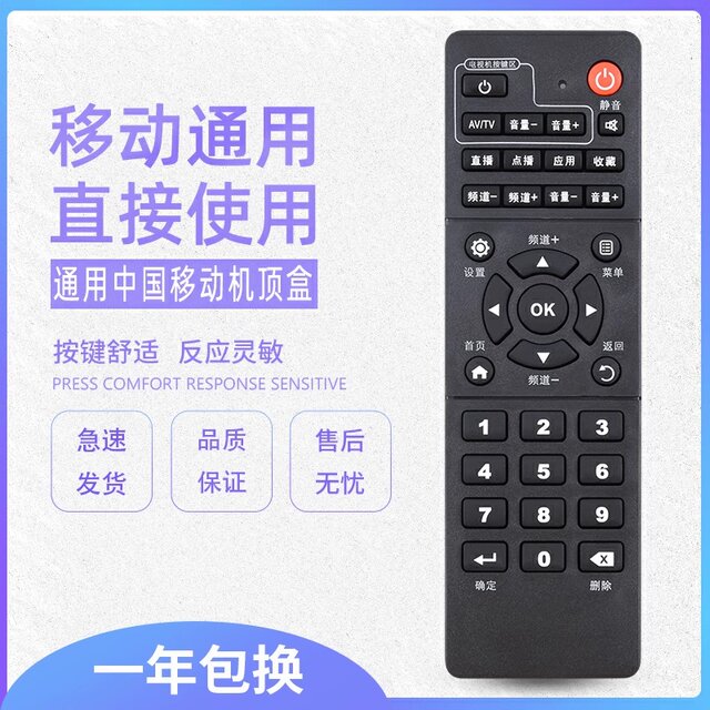Universal mobile fully universal remote control