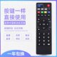 Original broadband set-top box remote control