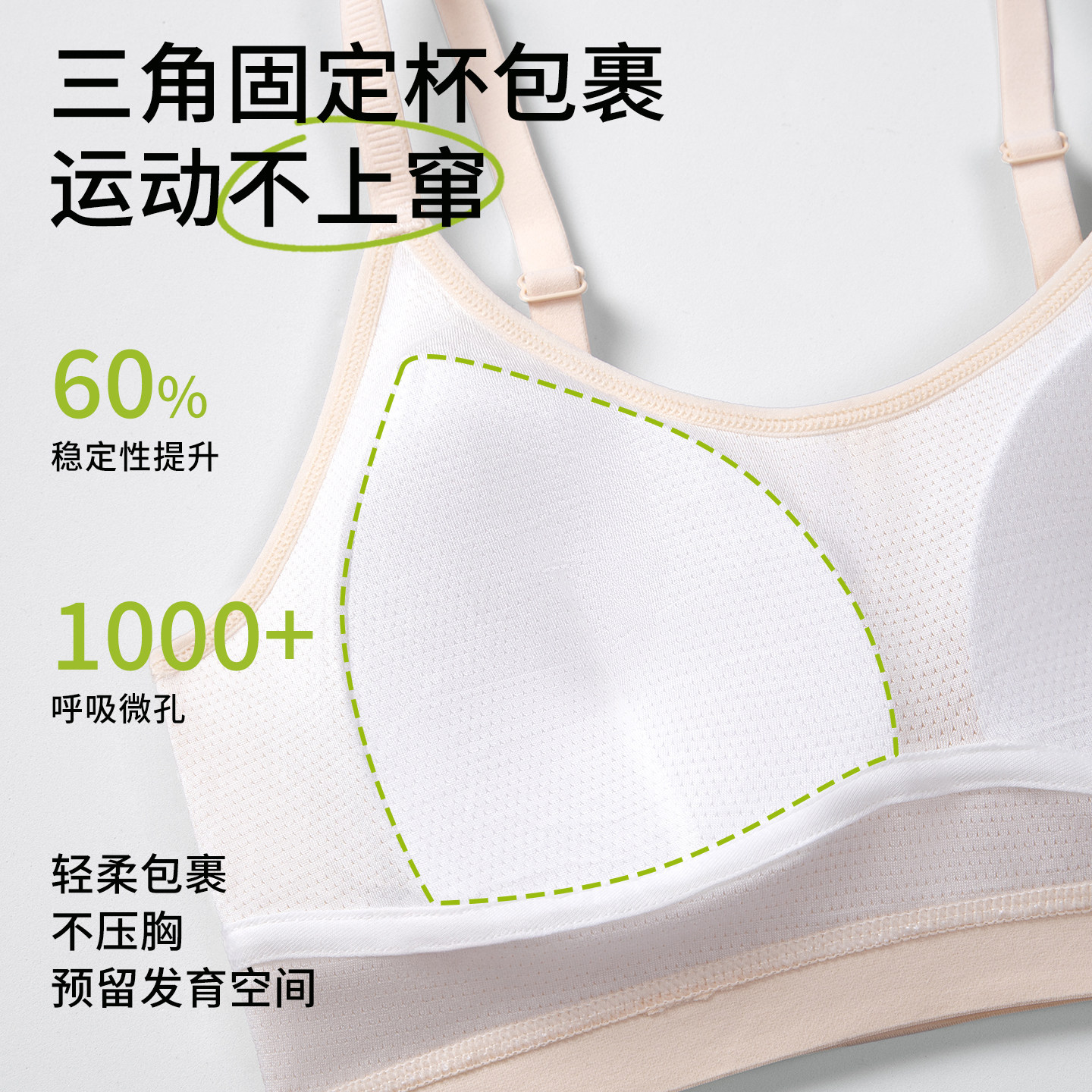 女童内衣儿童运动文胸女大童发育期青少年女孩初高中学生少女背心,淘宝优惠券,粉丝福利购,淘宝优惠卷