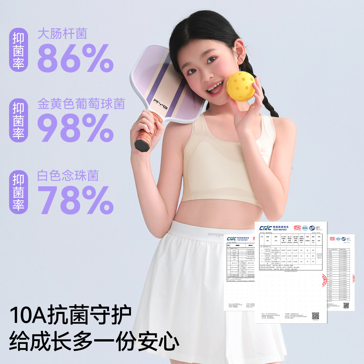 儿童内衣发育期女童女孩10岁初中小学生一二阶段少女文胸背心薄款