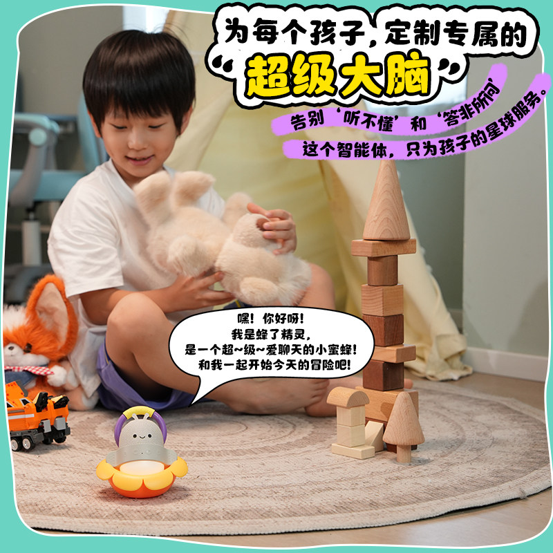 火火兔AI蜂了精灵儿童早教故事机宝宝智能陪伴启蒙互动益智玩具,淘宝优惠券,粉丝福利购,淘宝优惠卷