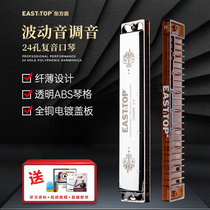 Oriental tripod new section 24 holes comeback introductory beginner professional playing harmonica T2406K playing student with 2 0 version