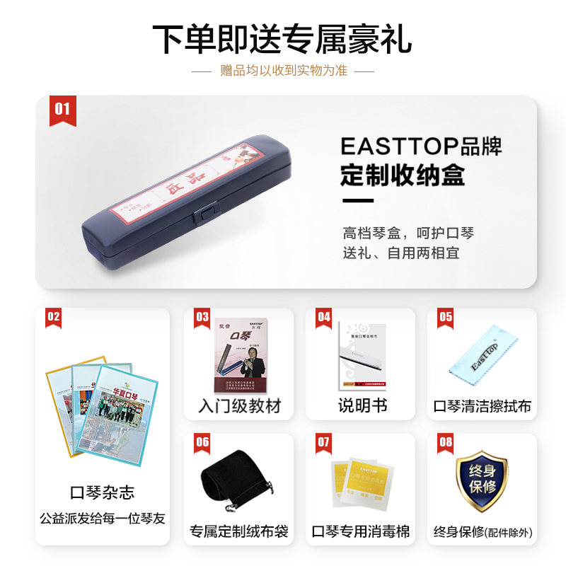 东方鼎JP24-1新款学生学习教学复音口琴匠品初学推荐C调专业演奏 - 图3