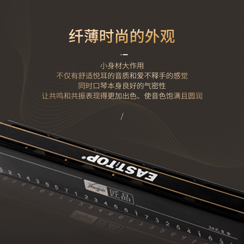 东方鼎JP24-1新款学生学习教学复音口琴匠品初学推荐C调专业演奏 - 图2