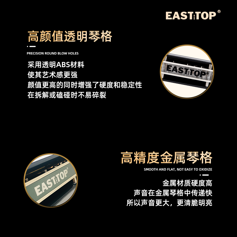 EASTTOP东方鼎16孔64音半音阶口琴狂想曲专业演奏学生通用练习 - 图2