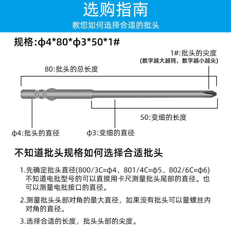 十字批头强磁800电批头十字4mm超硬工业级3c电动螺丝刀批头起子头 - 图2